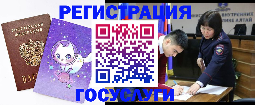 регистрация для дет. сада в Донском