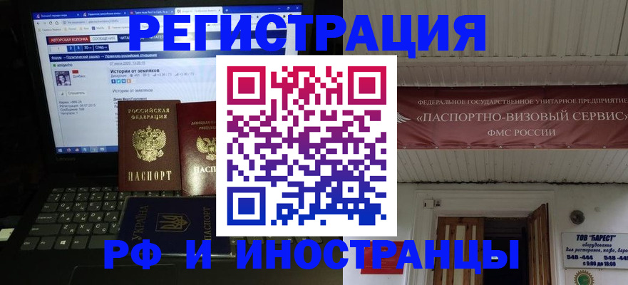 временная регистрация недорого в Донском